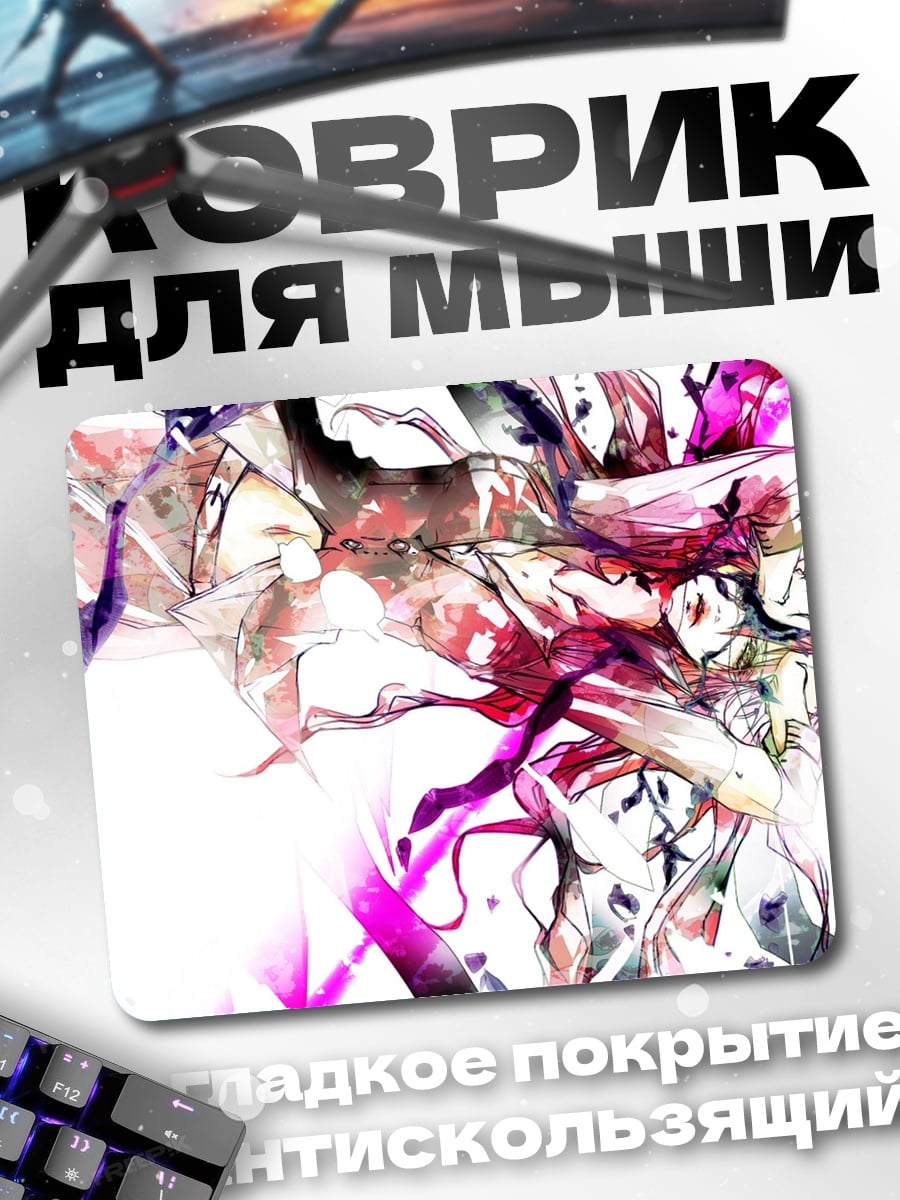 Коврик Абстрактная феерия