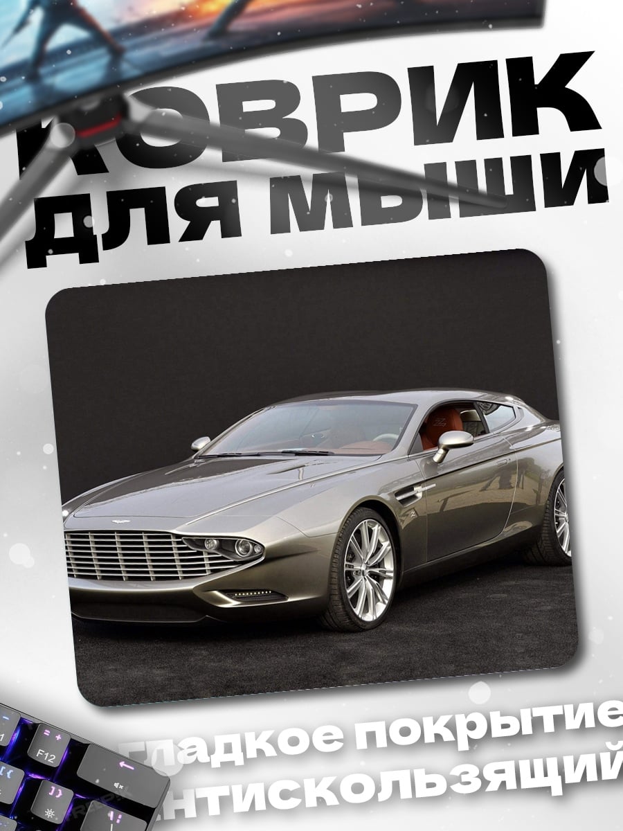 Коврик Элегантный спорткар