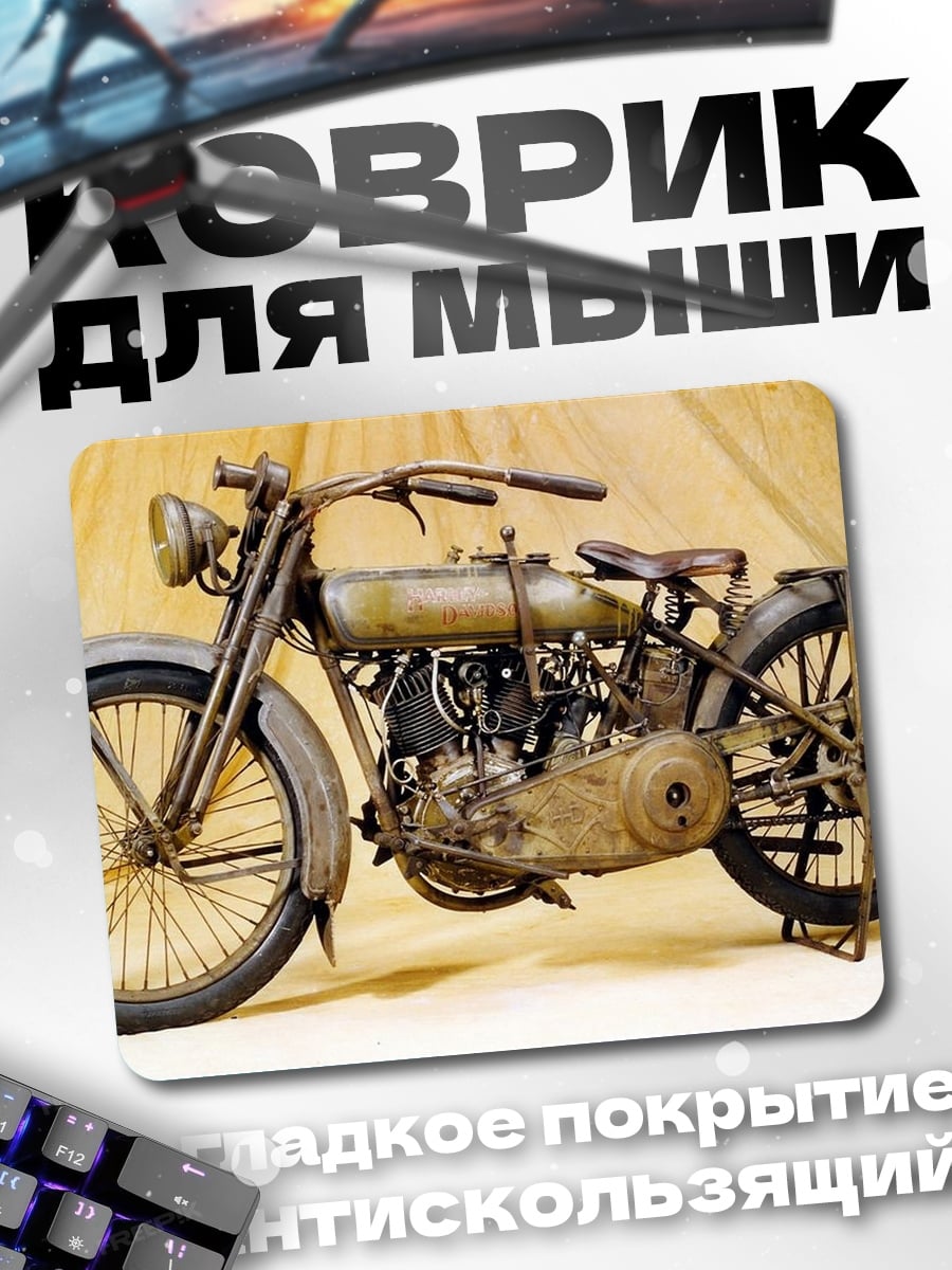 Коврик Ретро мотоцикл