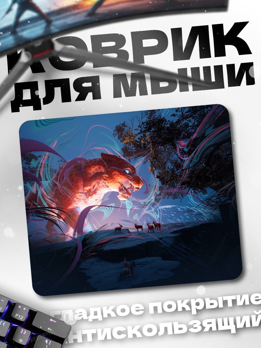 Коврик Огненный дракон атакует