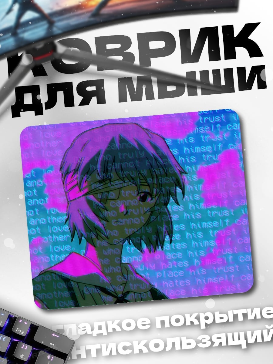 Коврик Аниме девушка Рей