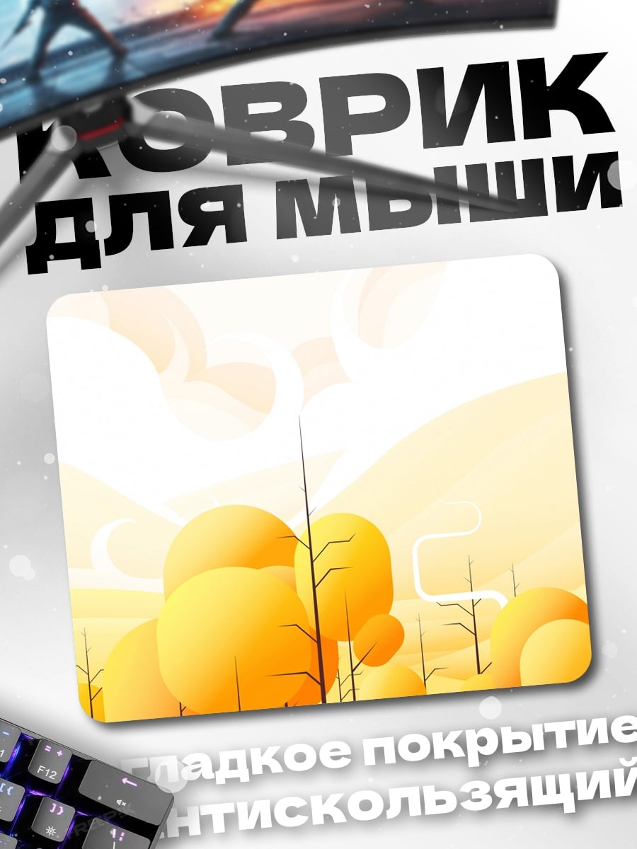 Коврик Осенний домик в лесу