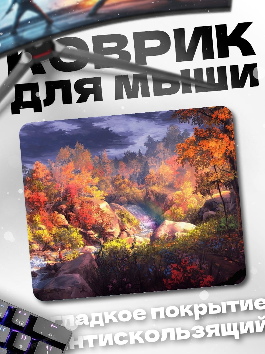 Коврик Осенний лес водопад