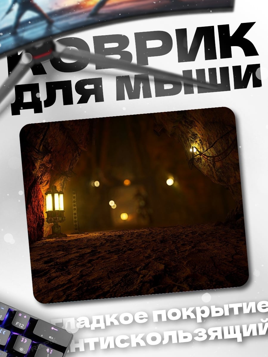 Коврик Пещера с фонарями