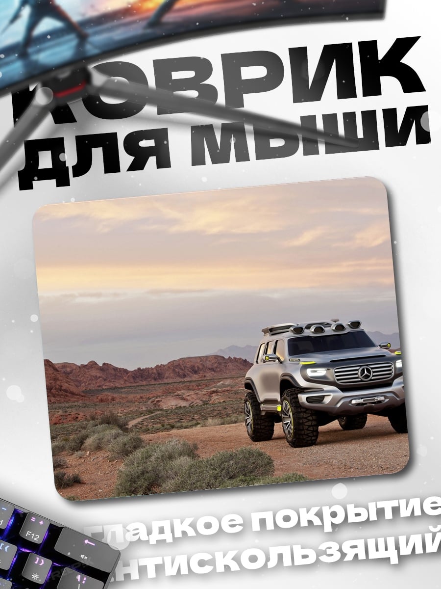 Коврик Внедорожник в пустыне