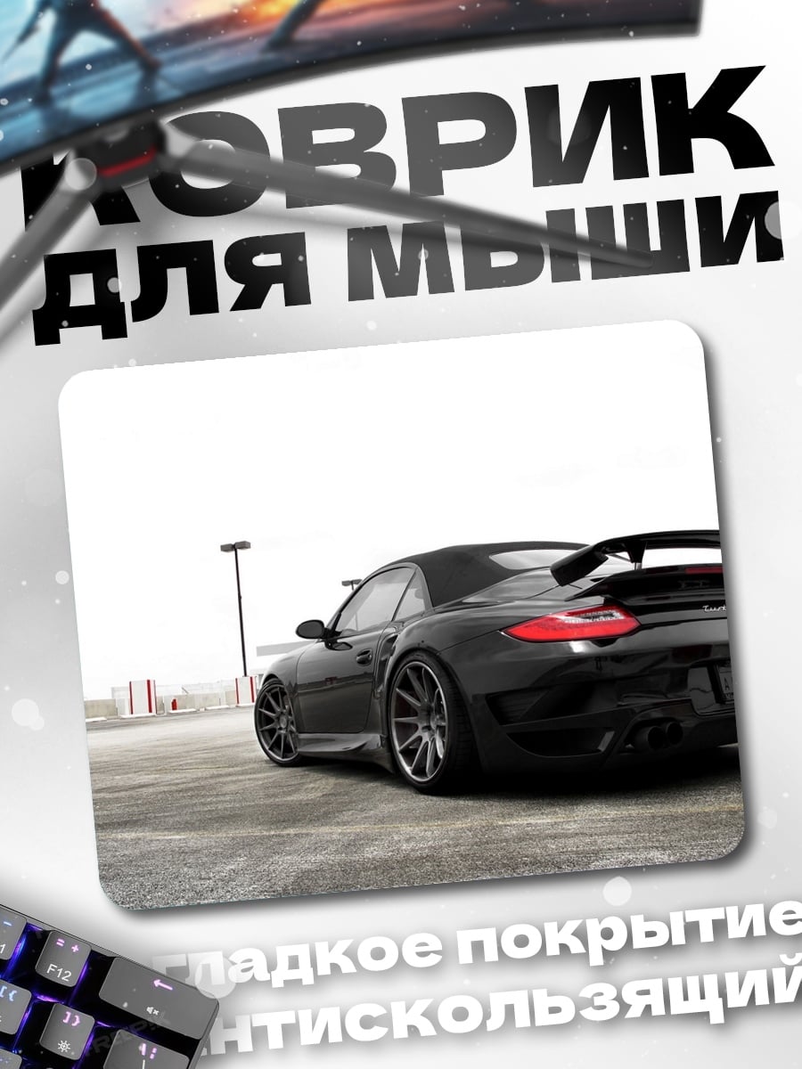 Коврик Черный спорткар