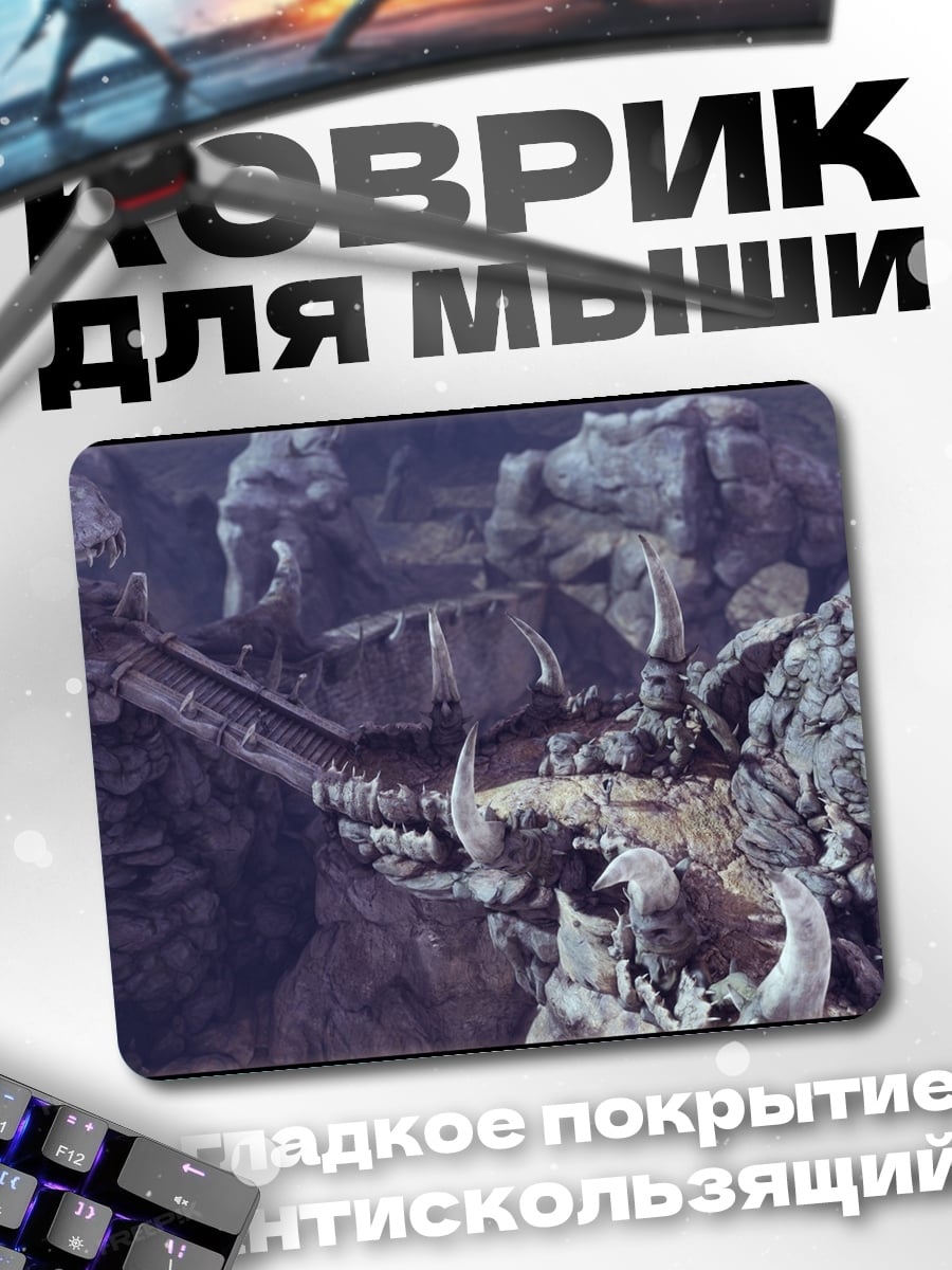 Коврик Монстр в пещере
