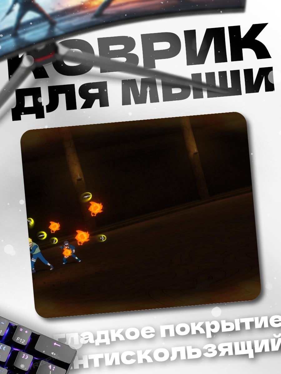 Коврик Люди в темноте