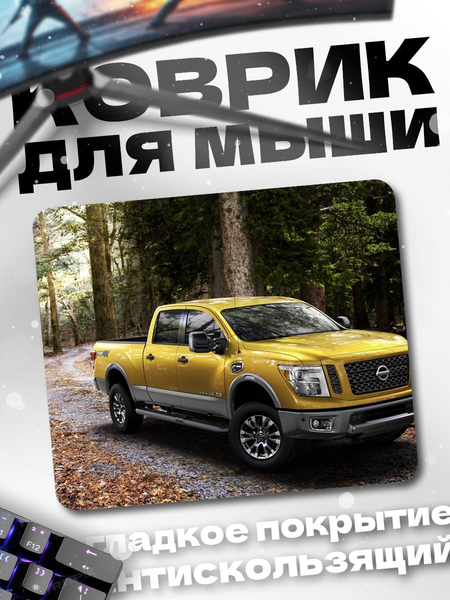 Коврик Желтый пикап в лесу
