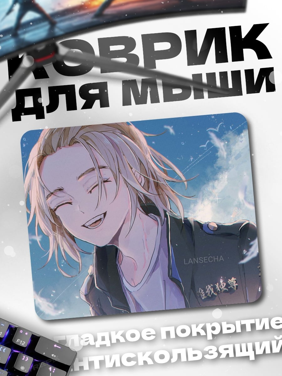 Коврик Майки из Токио