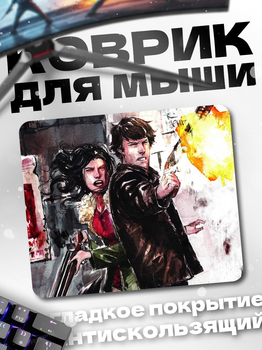 Коврик Пара стреляет