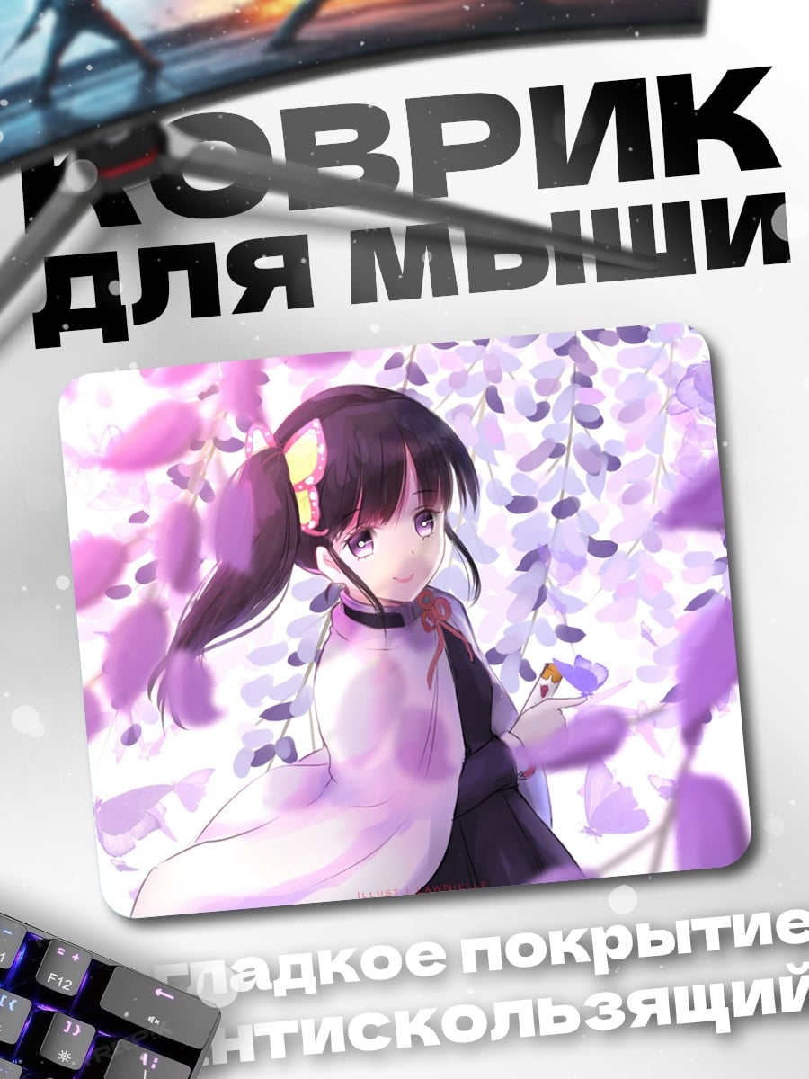 Коврик Девочка под цветами