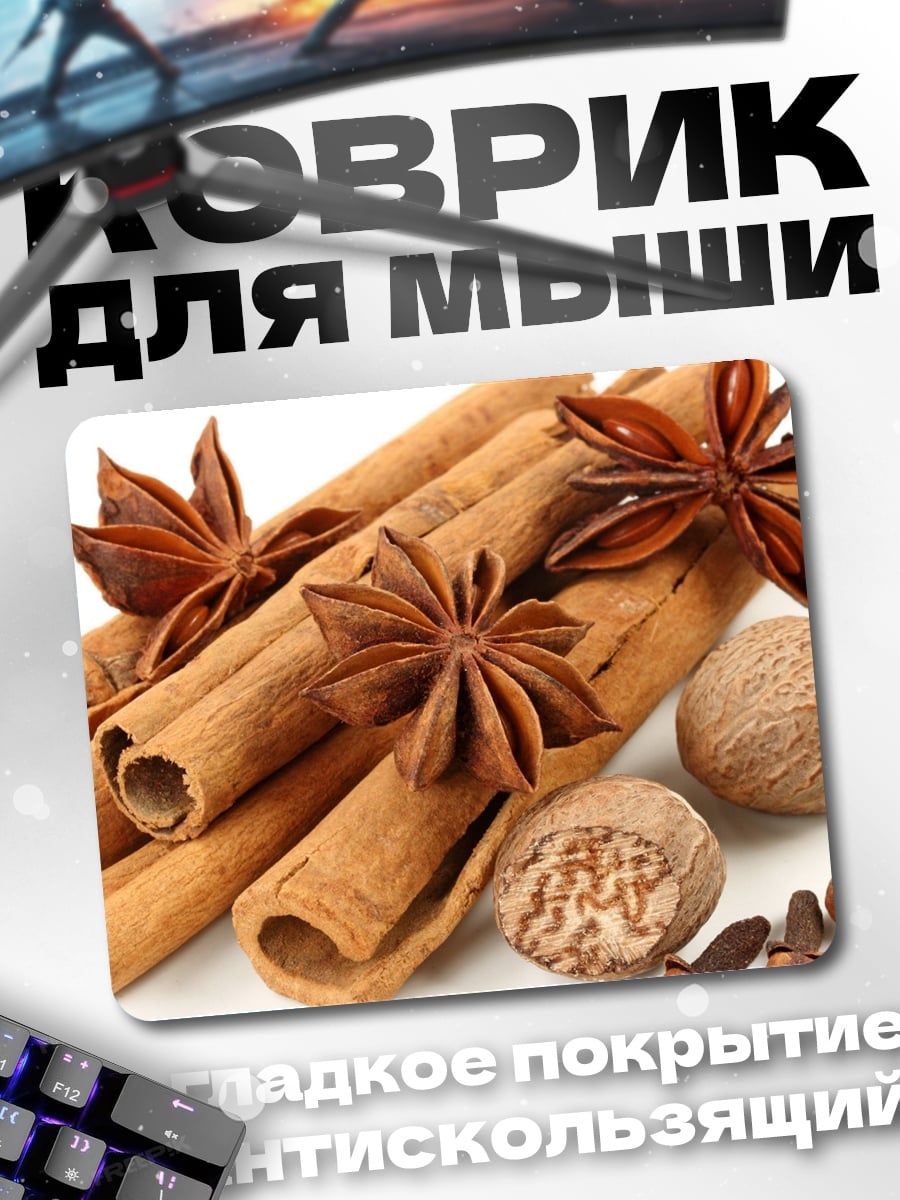 Коврик Пряности для глинтвейна
