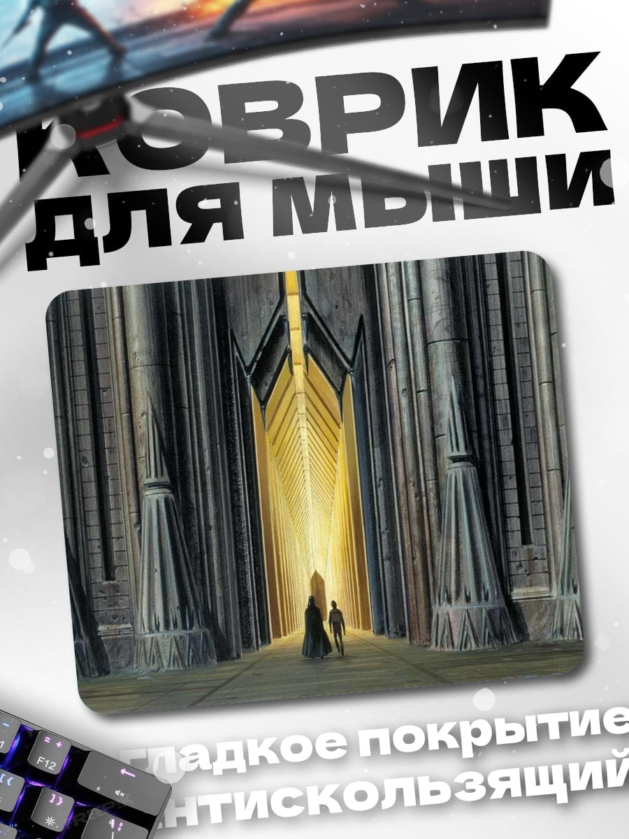 Коврик Врата в свет