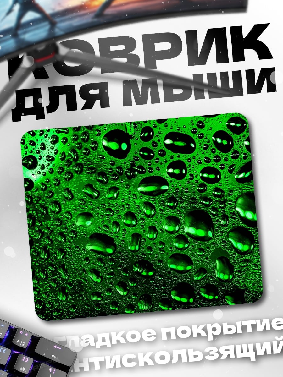 Коврик Зеленые капли росы