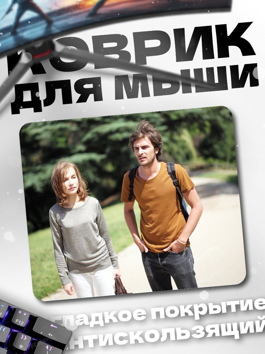 Коврик Пара на прогулке