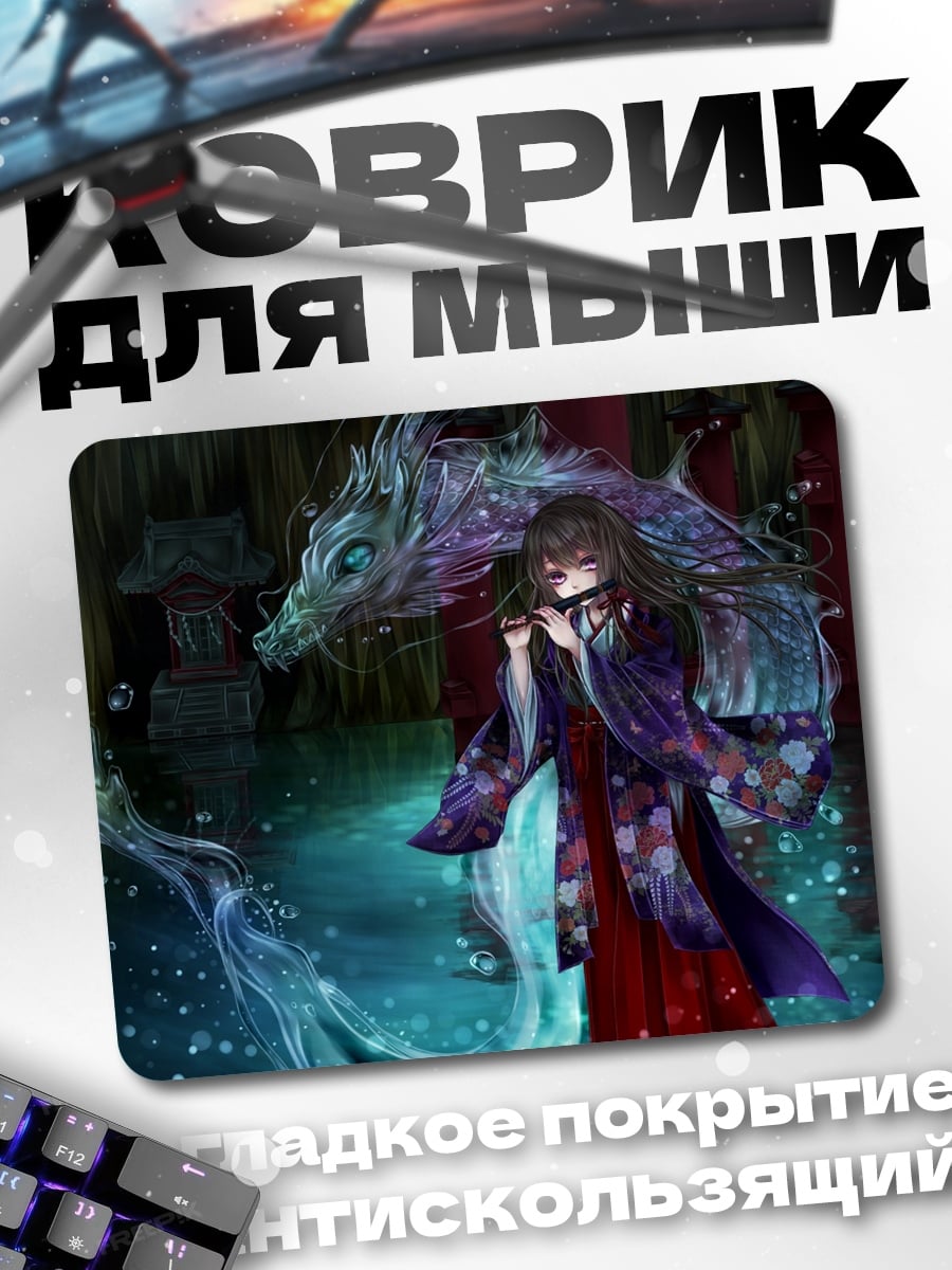 Коврик Девушка с драконом