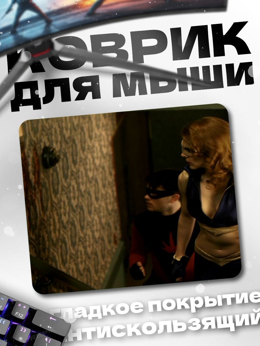 Коврик Женщина в доме