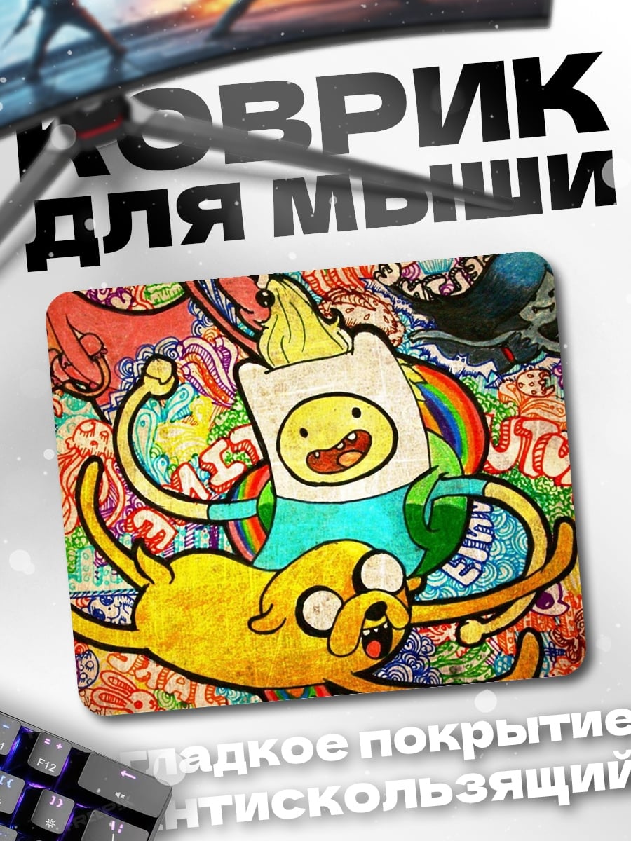 Коврик Финн и Джейк