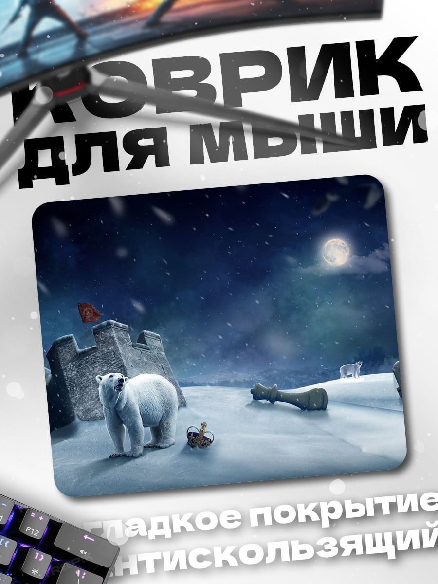 Коврик Белый медведь