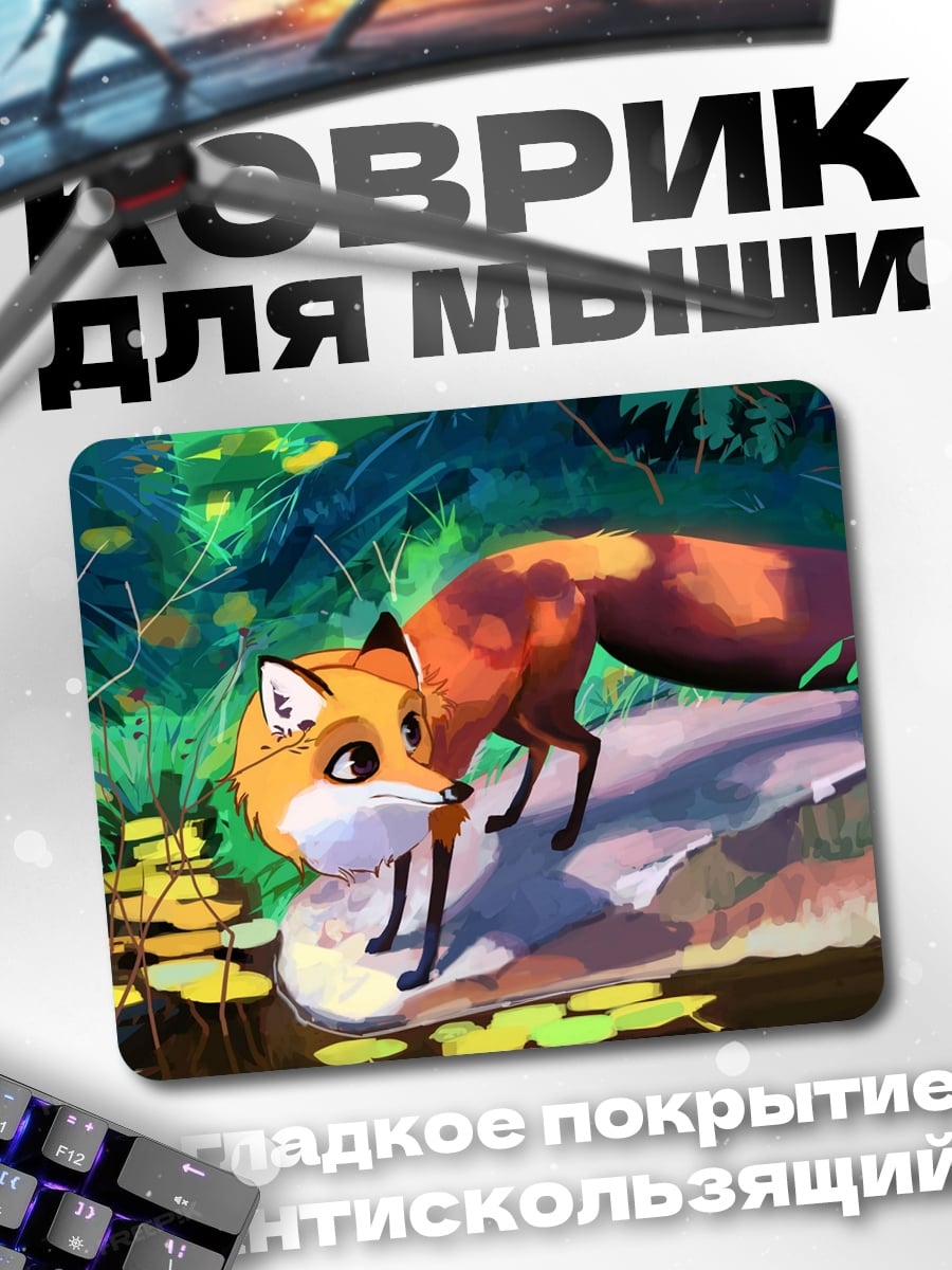 Коврик Рыжий лис