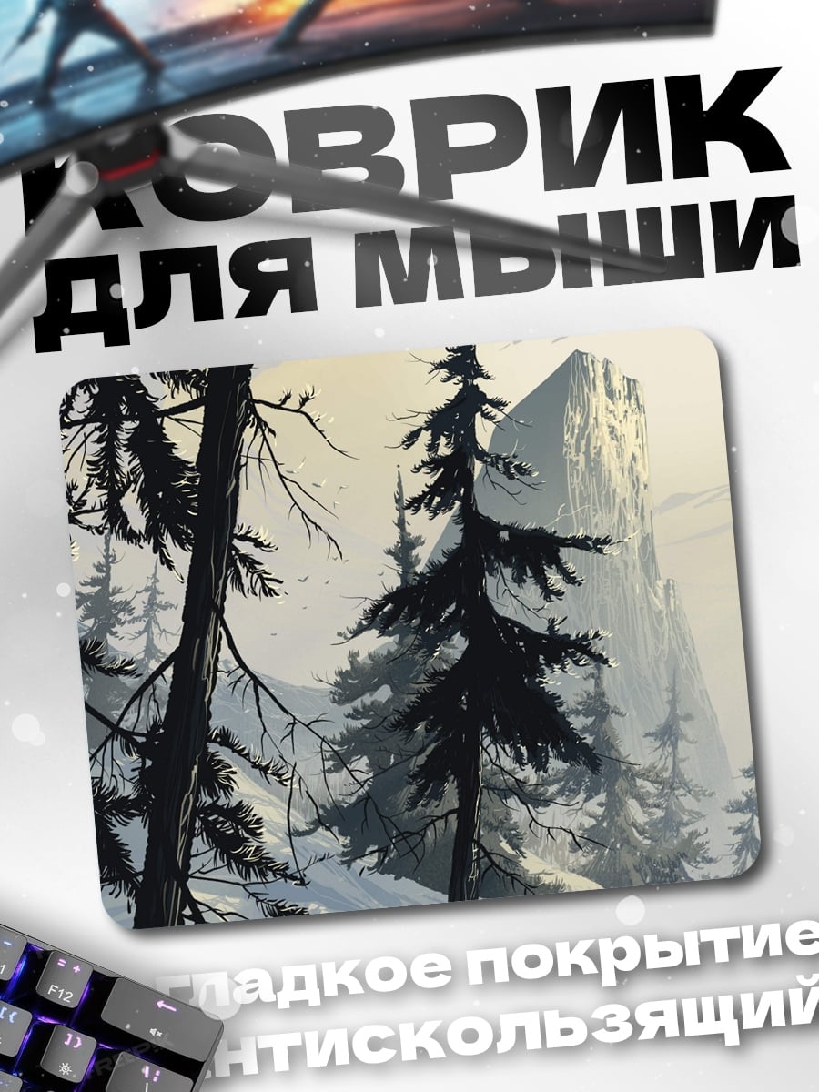 Коврик Ледяная гора в лесу