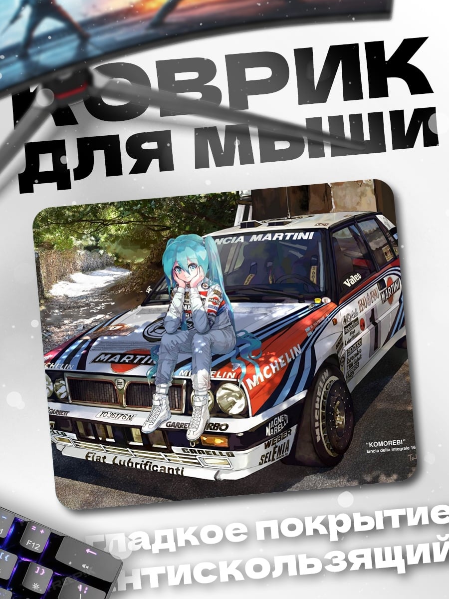 Коврик Аниме девушка на машине