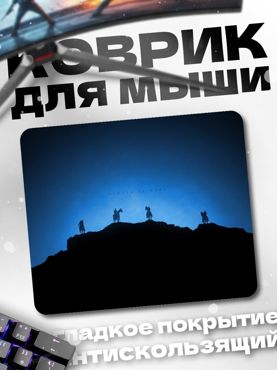 Коврик Силуэты на холме