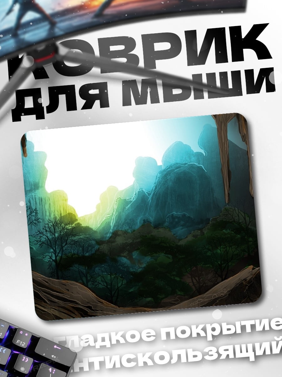 Коврик туманный горный пейзаж