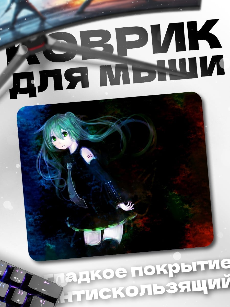 Коврик аниме девушка Мику