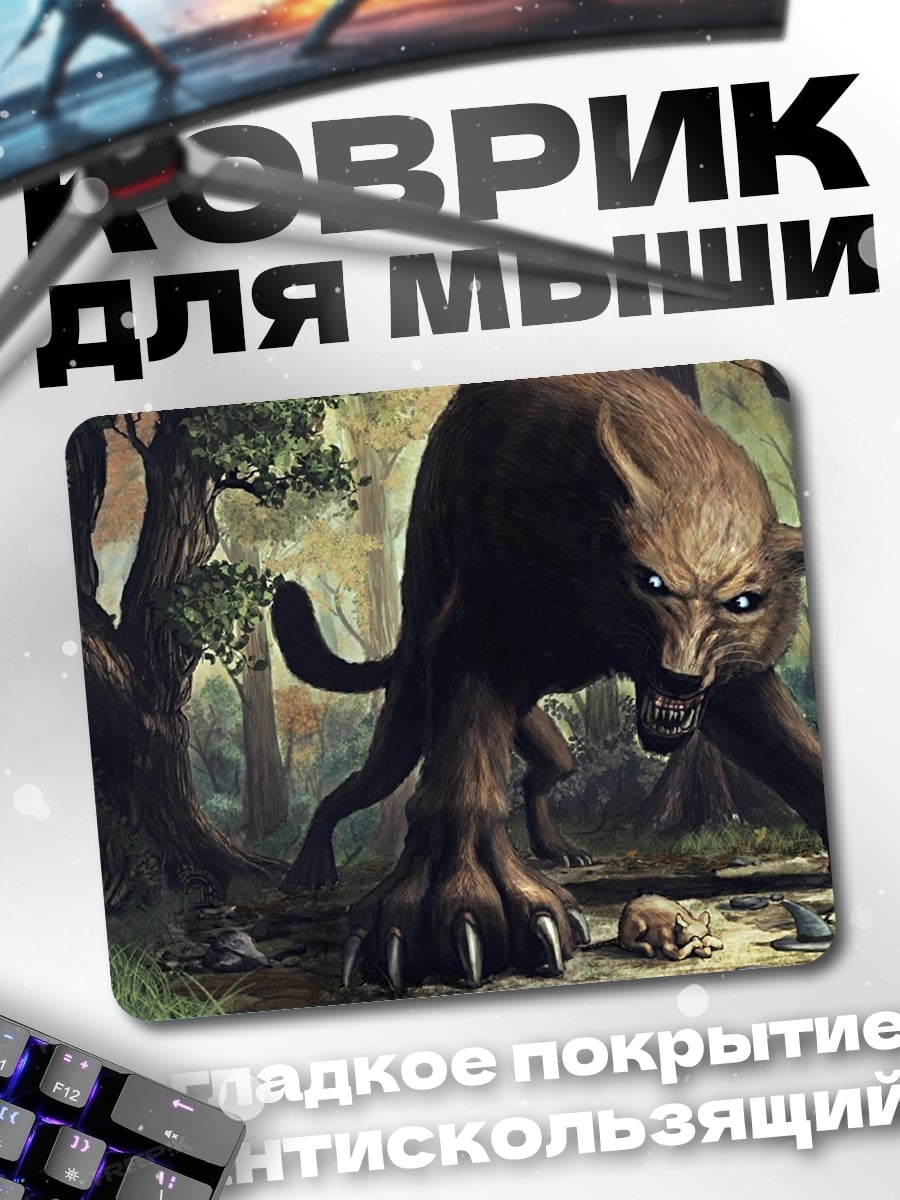 Коврик Злой волк