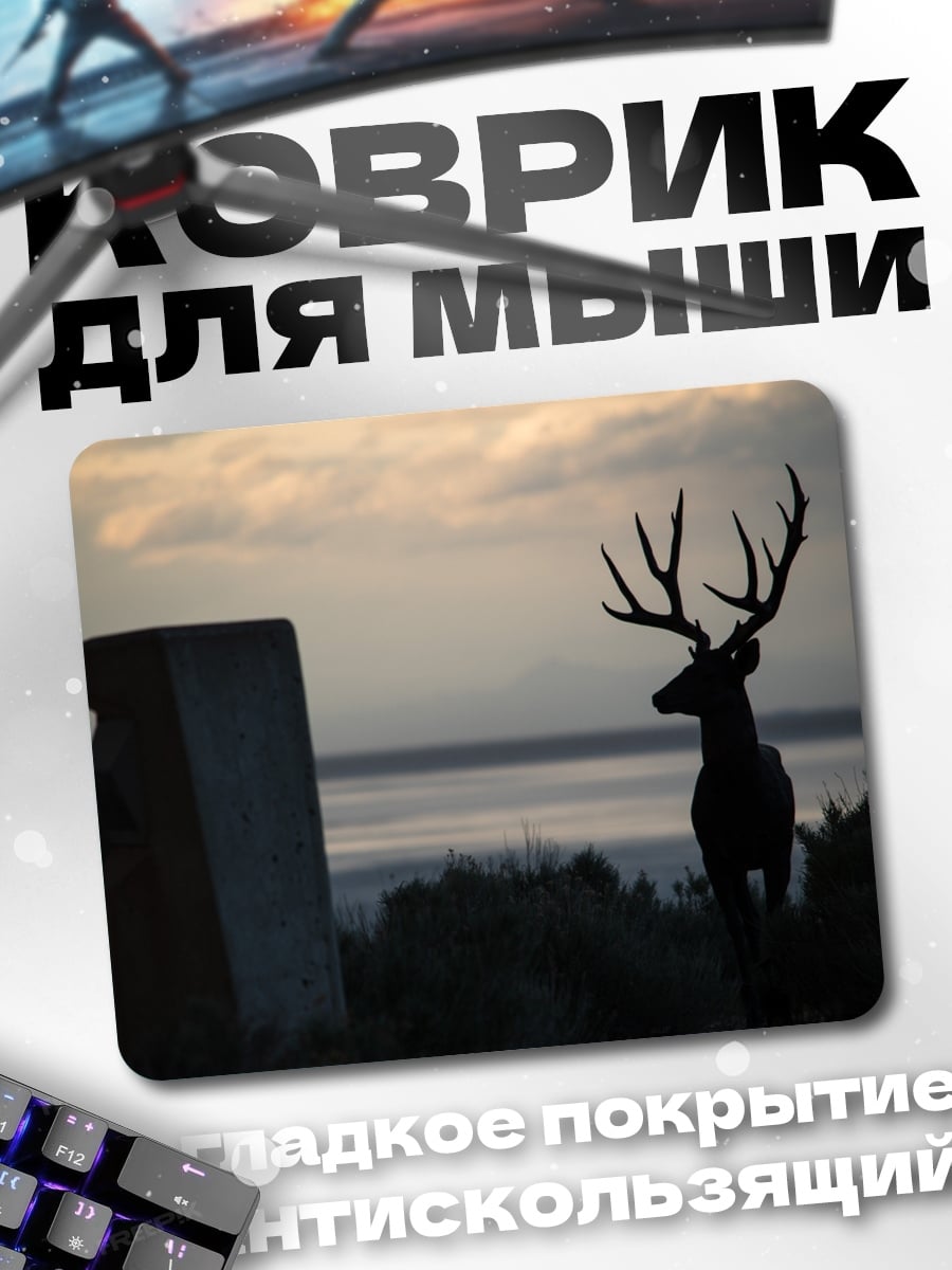 Коврик Олень на закате
