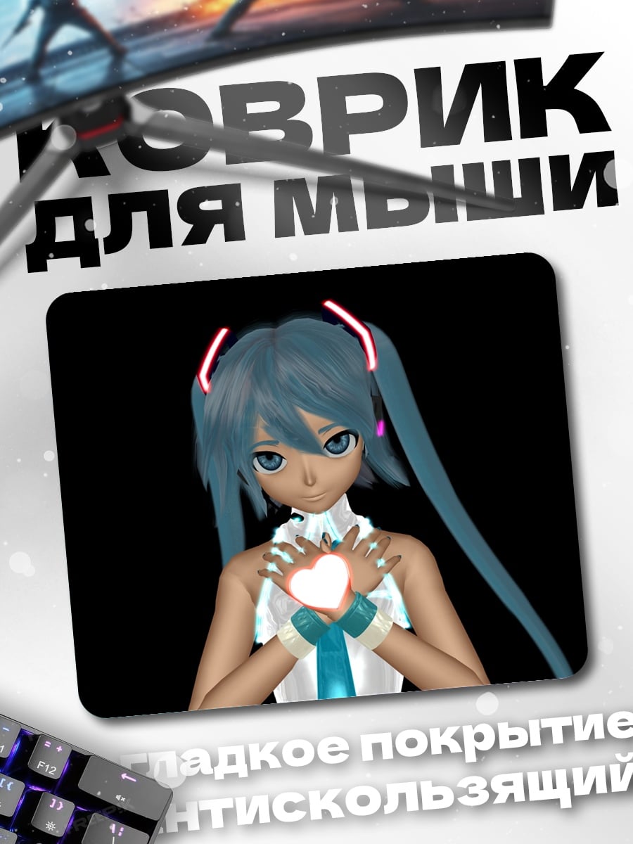 Коврик Аниме девушка сердце