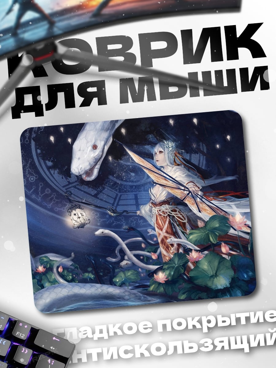 Коврик Девушка с драконом