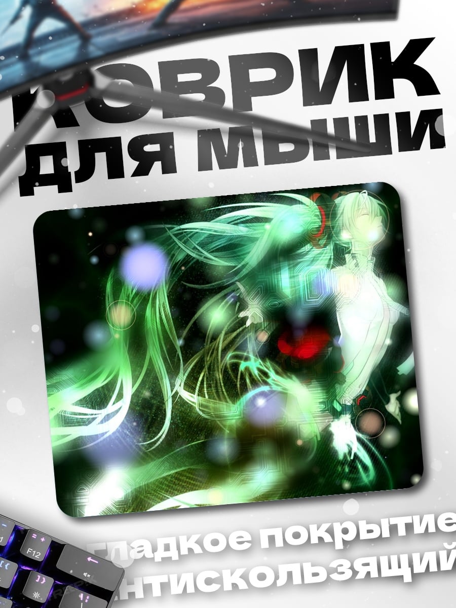 Коврик Аниме пара