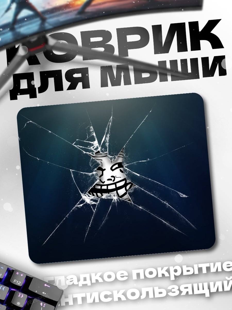 Коврик Разбитое стекло