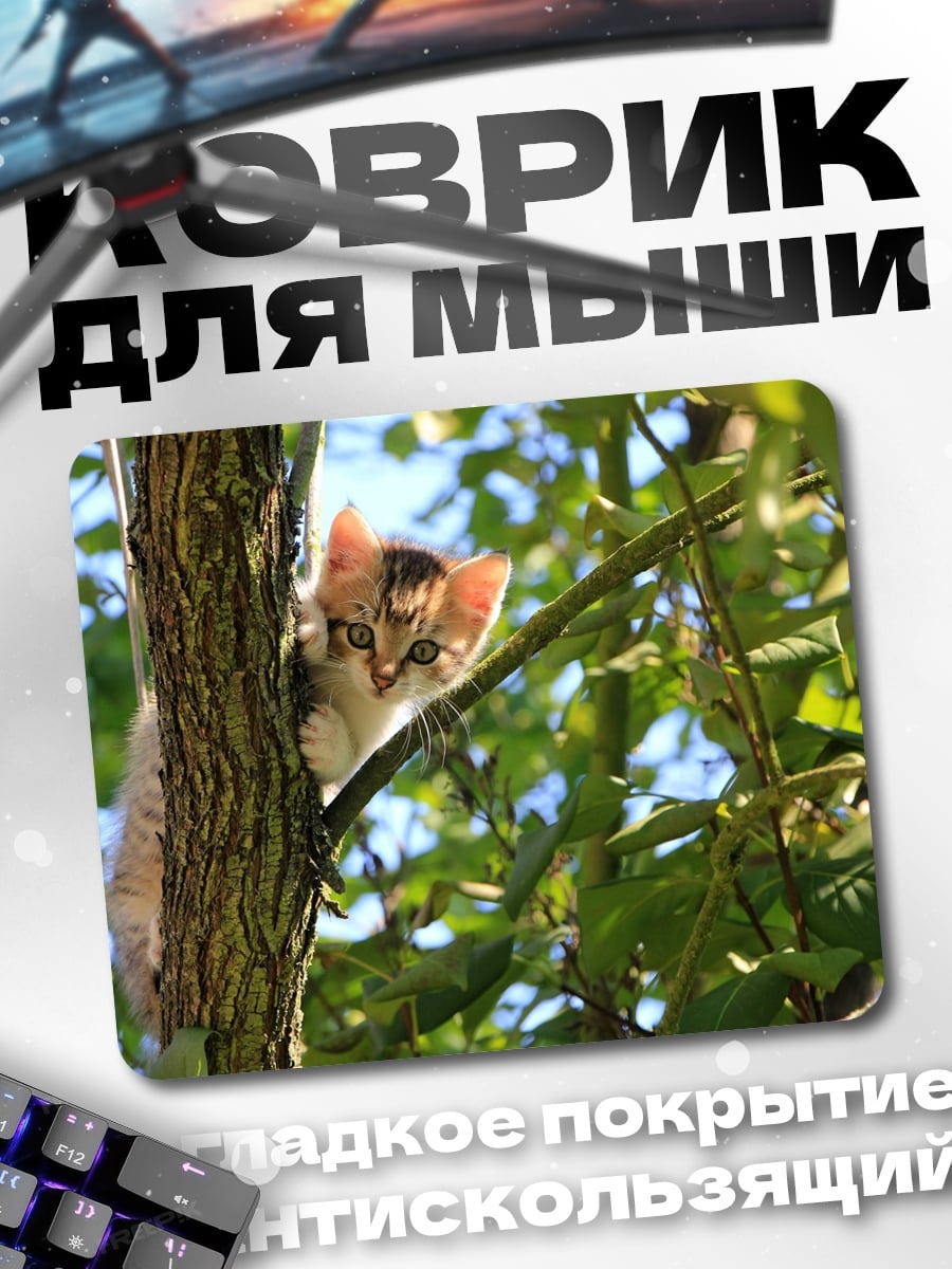 Коврик Котёнок на дереве