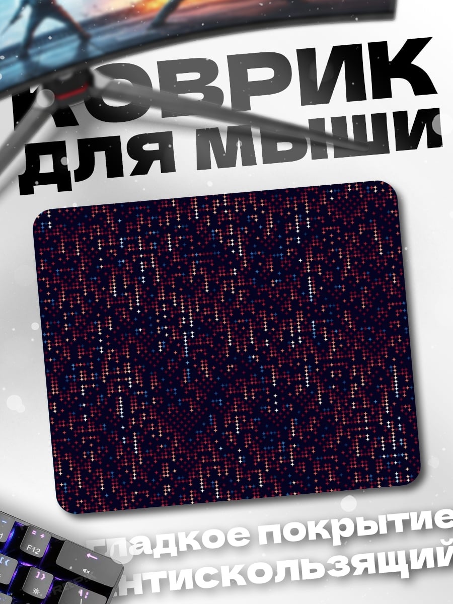 Коврик Цифровой шум