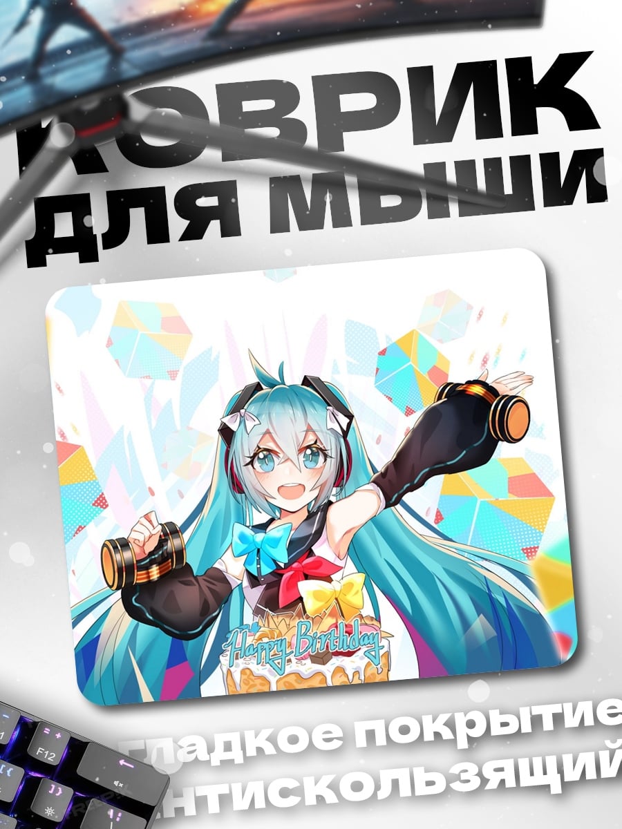 Коврик Мику Хацунэ торт