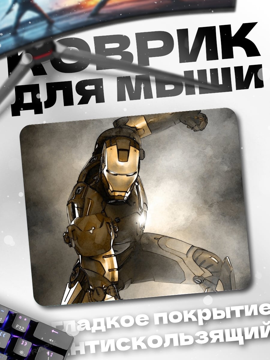 Коврик Железный человек в дыму