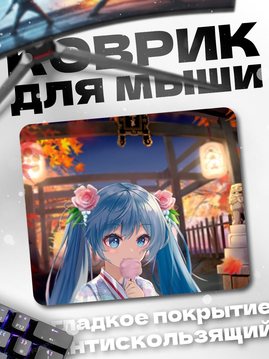 Коврик Аниме девушка с мороженым