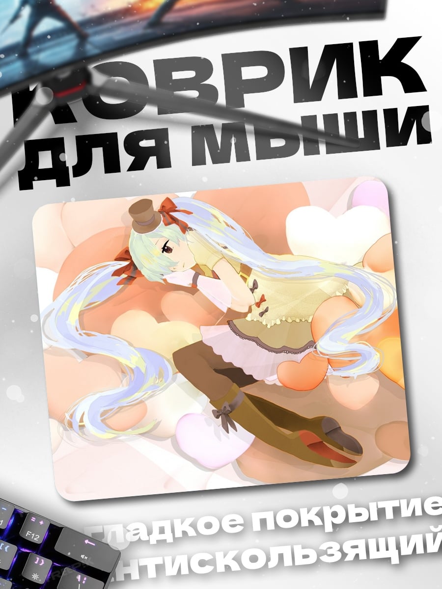 Коврик Аниме девушка в сердечках