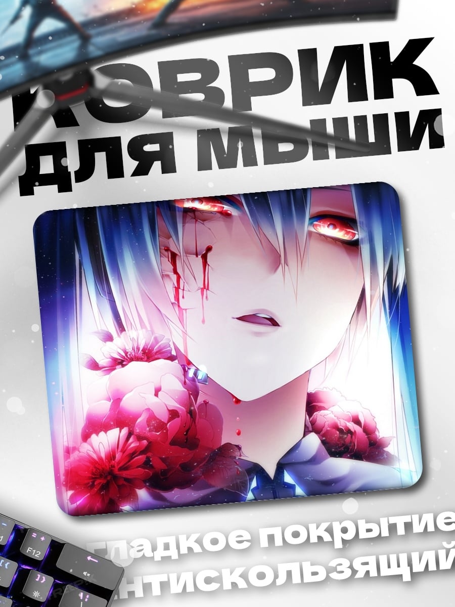 Коврик Кровавая Мику