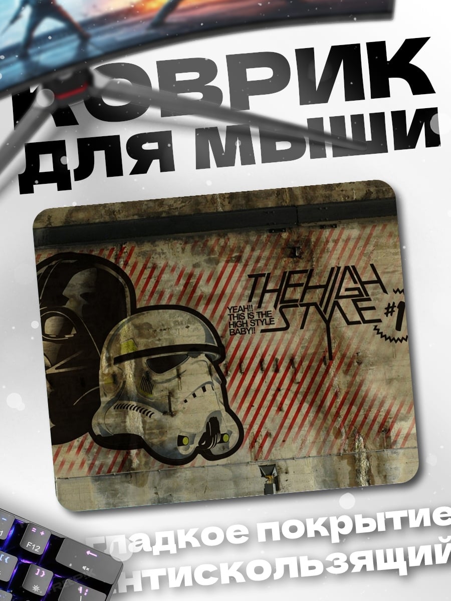 Коврик Звездные войны стиль