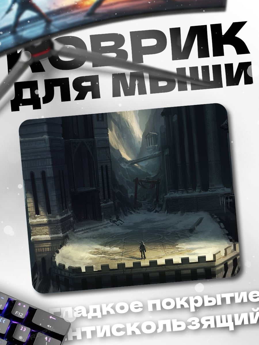Коврик Заброшенный храм