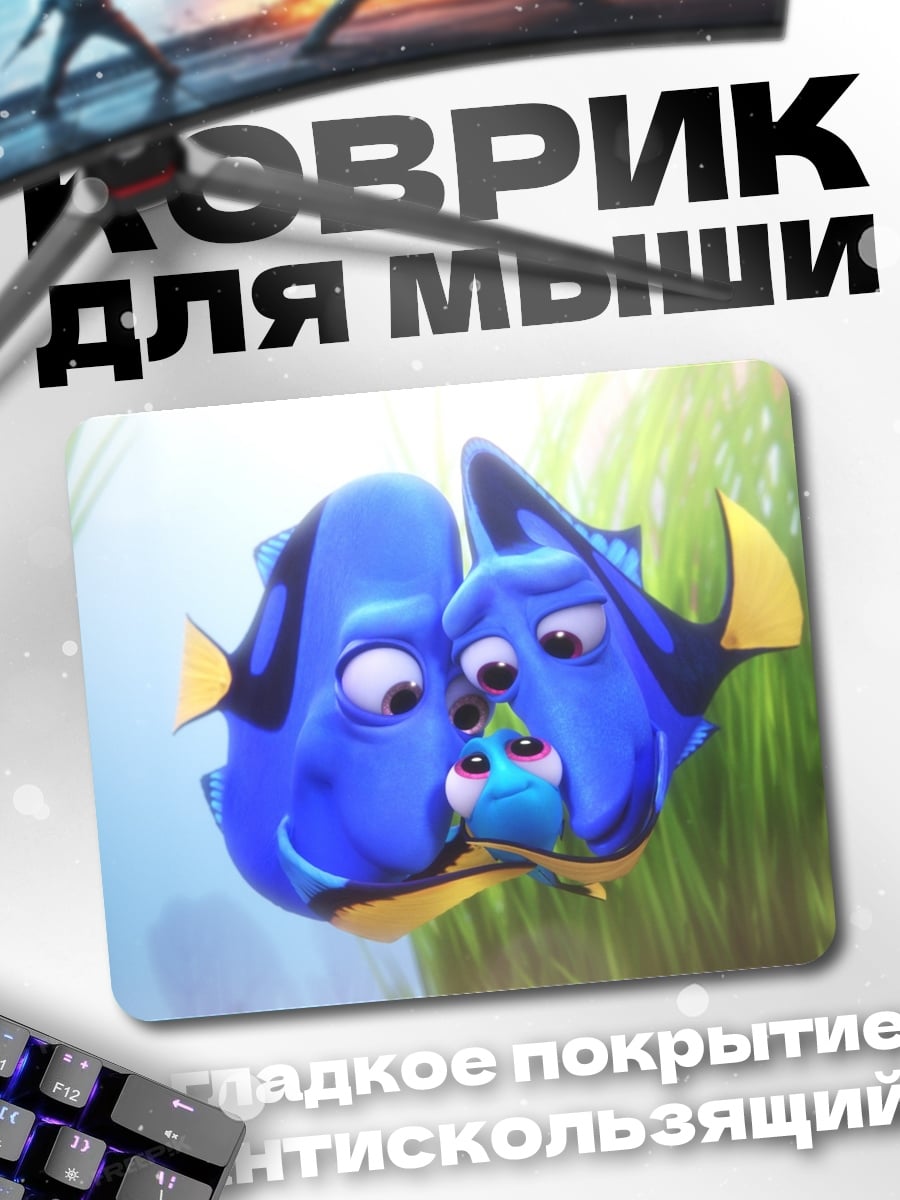 Коврик Семья рыб