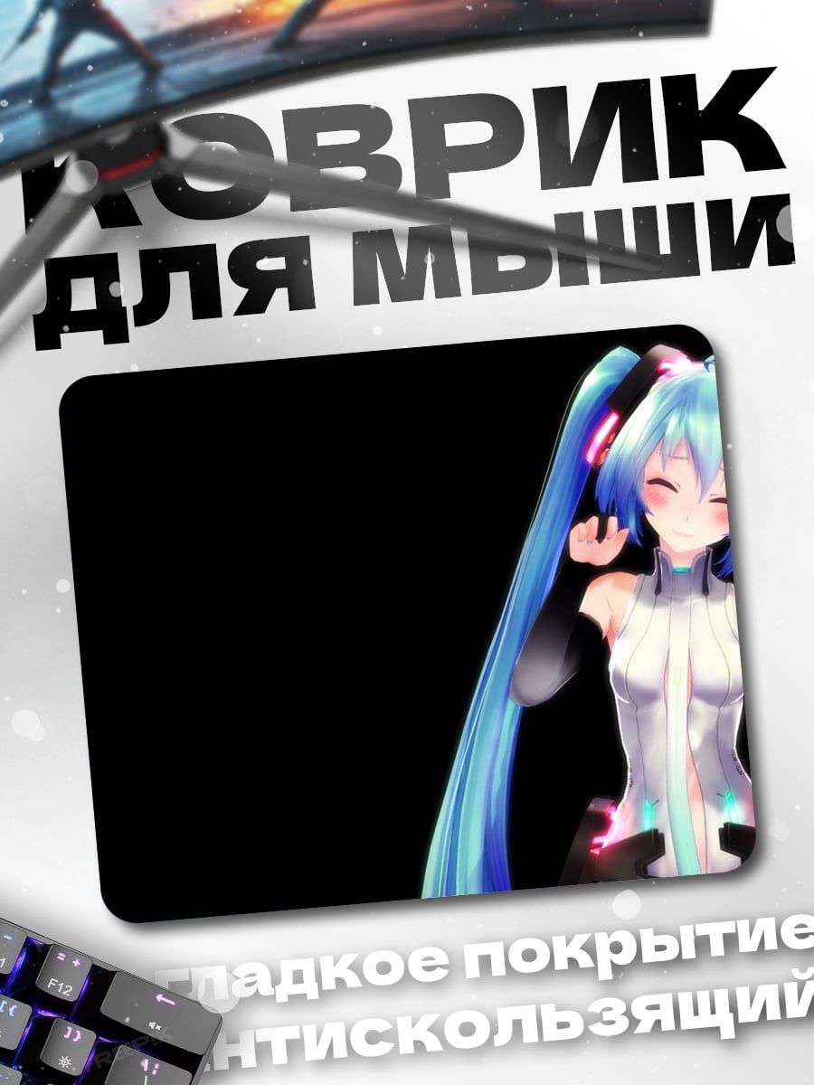Коврик Мику Хацунэ аниме