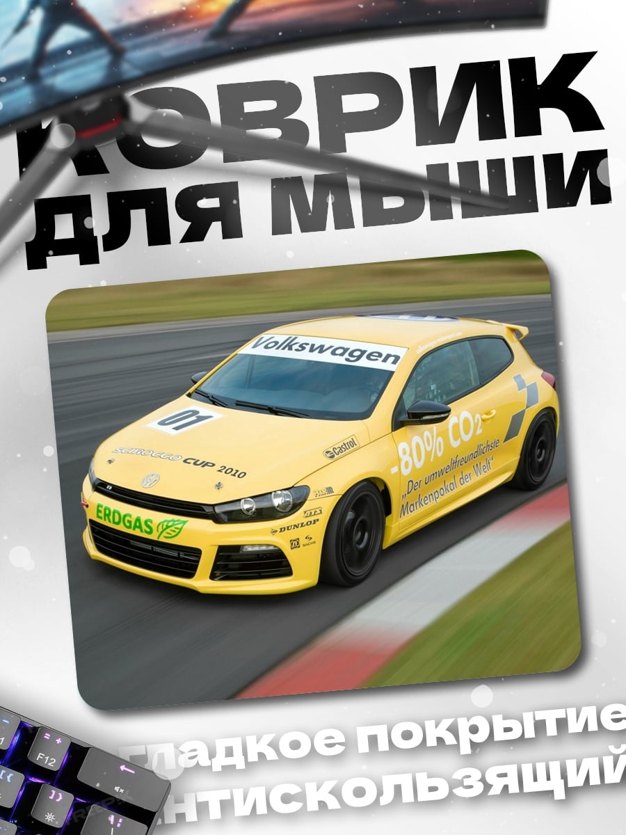 Коврик Гоночный Volkswagen Scirocco