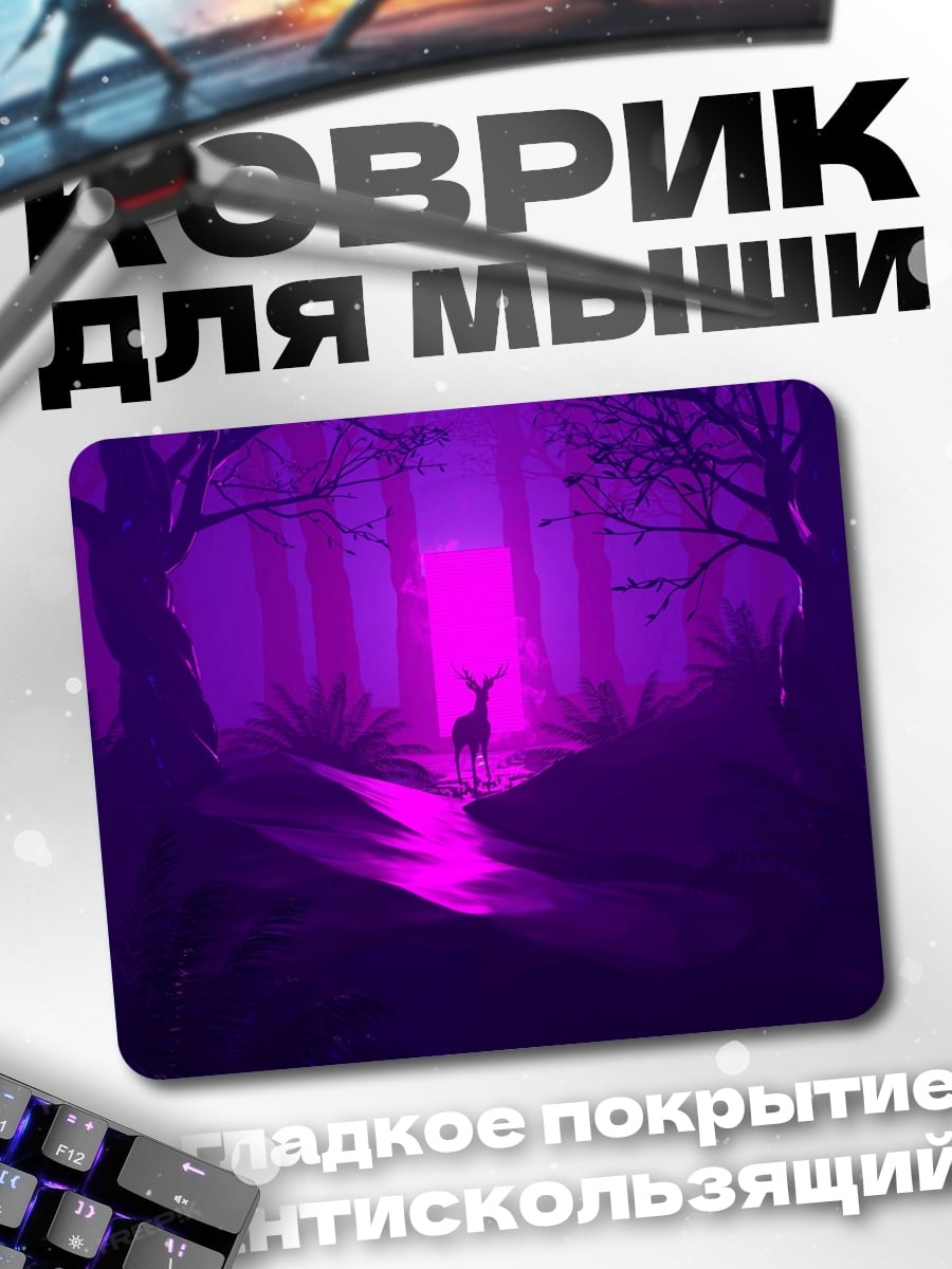 Коврик Фиолетовый лес олень