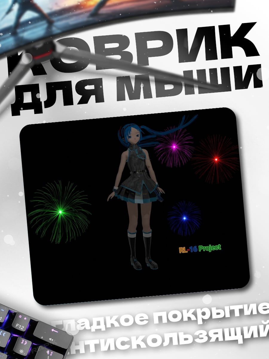 Коврик Мику Хацунэ фейерверк